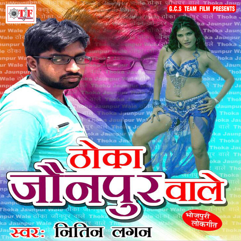 Thoaka Jaunpur Vale