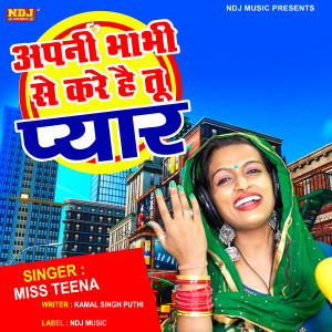 Apni Bhabhi Se Kra H Tu Pyar