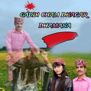 Listen to Gaddi Chali Dhagar Dhamana song with lyrics from Mans Ram