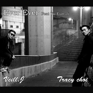 ดาวน์โหลดและฟังเพลง Ever Ever(feat. 유은지) พร้อมเนื้อเพลงจาก 호세