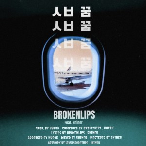 Dengarkan ㅅㅂ꿈 (SSIBAL DREAM) (Instrumental) lagu dari Broken Lips dengan lirik