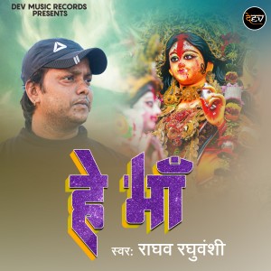 Listen to Hey Maa song with lyrics from Raghav Raghuvanshi