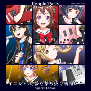 Dengarkan lagu 夢を撃ち抜く瞬間に！ nyanyian Poppin'Party dengan lirik