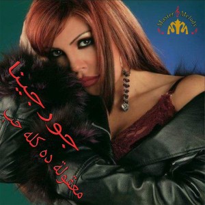 Listen to Ma'eoula Da Koulou Hob song with lyrics from Georgina