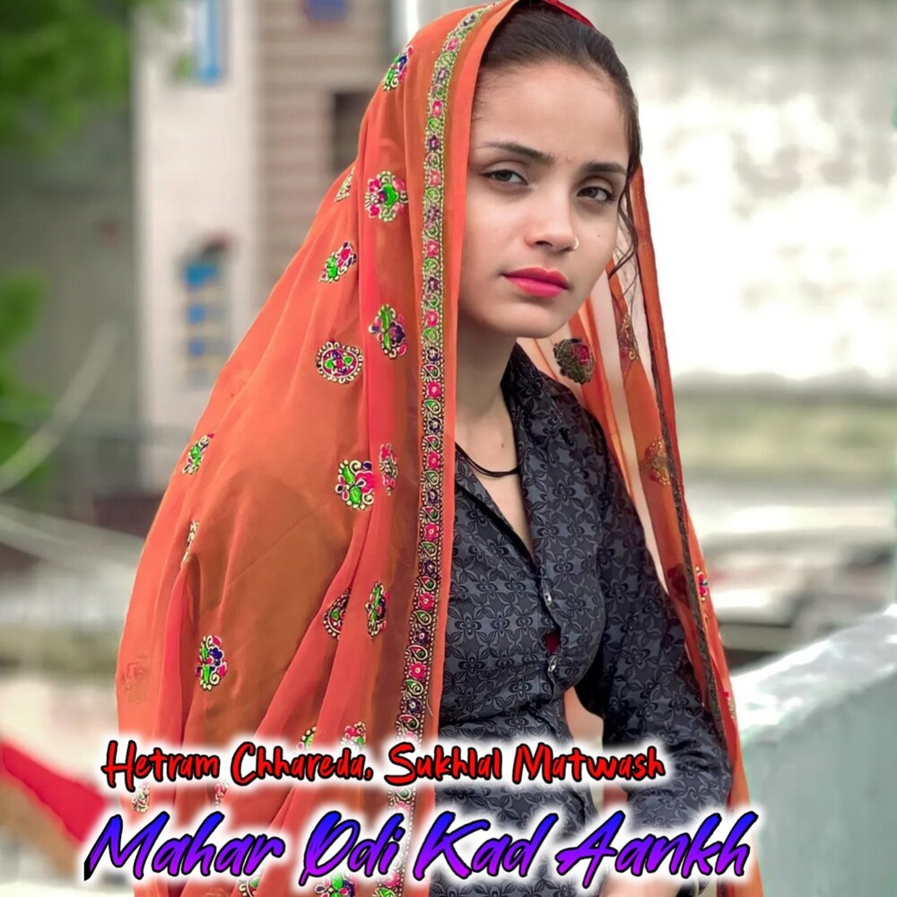Mahar Odi Kad Aankh