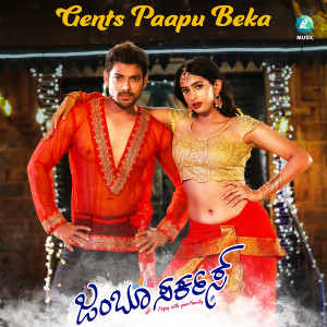Album Gents Pappu Beka (From "Jumboo Circus") oleh Tippu