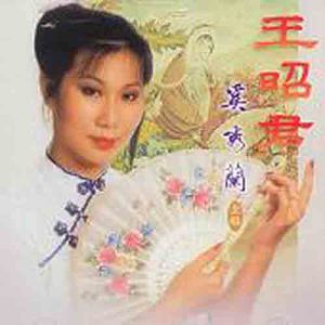 Listen to 愿嫁汉家郎 song with lyrics from 奚秀兰