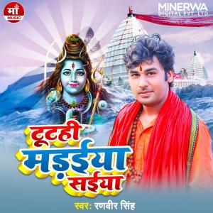 Listen to Tutahi Madaiya Saiya song with lyrics from Ranveer Singh