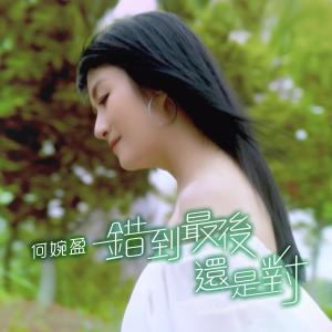 Listen to Feng Ge En Chou Wei Le Qing (feat. Li Xiang Qin) [Live] (Live) song with lyrics from 谭炳文