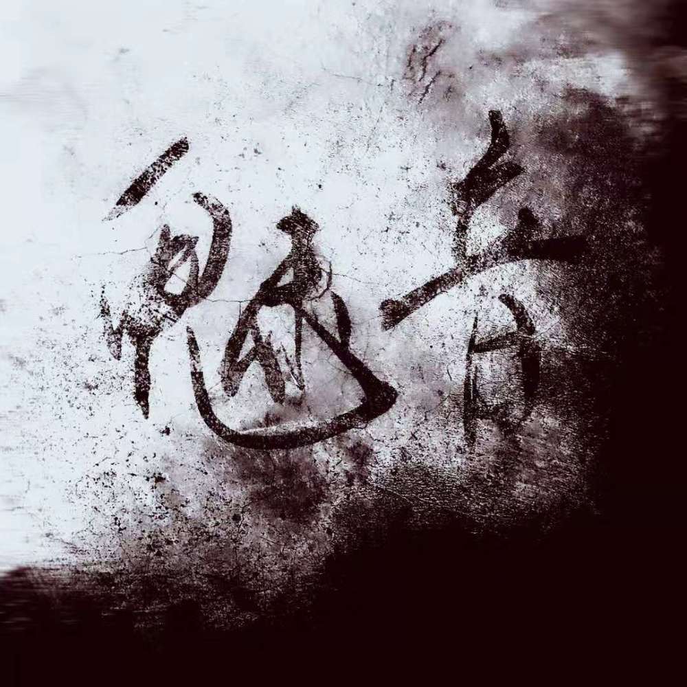 塞斯雷迪