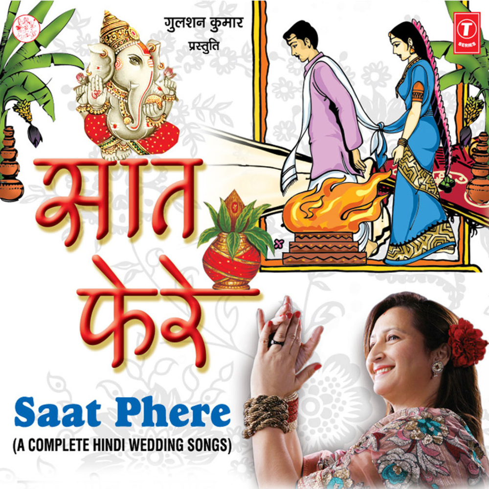 Ganesh Stuti