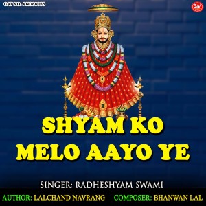 Album Shyam Ko Melo Aayo Ye from Radheshyam Swami
