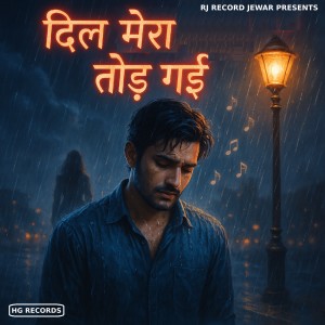 Listen to Dil Mera Tod Gayi song with lyrics from Vinay Ameriya