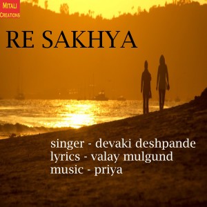 Dengarkan lagu Re Sakhya nyanyian Devaki Deshpande dengan lirik