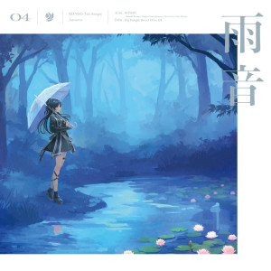 Album 雨音 from 