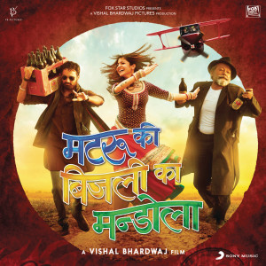 ดาวน์โหลดและฟังเพลง Chaar Dina Ki พร้อมเนื้อเพลงจาก Vishal Bhardwaj