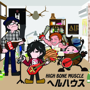 Album ヘルハウス from HIGH BONE MUSCLE