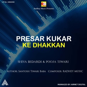 Album Presar Kukar Ke Dhakkan from Shiva Bedardi