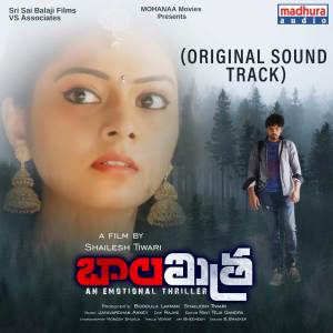 Jayavardhan Ankey的專輯Balamitra (Original Motion Picture Soundtrack)