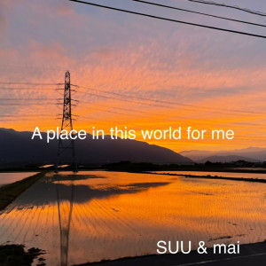收听Suu的A place in this world for me(feat. mai)歌词歌曲