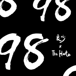 Album 98 oleh The Hertz