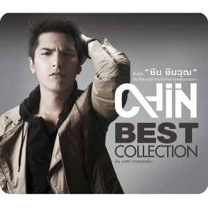 อัลบัม CHIN BEST COLLECTION ศิลปิน ชิน ชินวุฒ