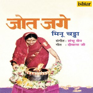 Album Jot Jage from Meenu Chadha