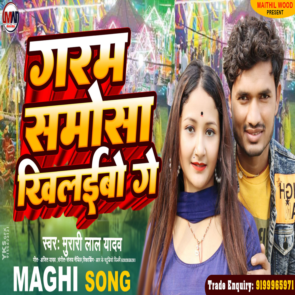 Garam Samousa Khilaibo Ge (Maghi)