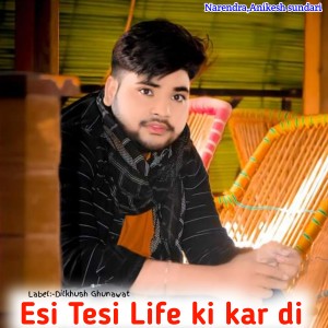 Narendra的专辑Esi Tesi Life Ki Kar Di