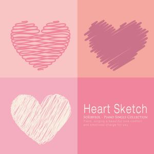 Listen to Watercolor Landscape song with lyrics from 소리별