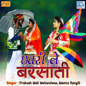 Listen to Chhatari Le Barsati song with lyrics from Prakash Mali Mehandwas