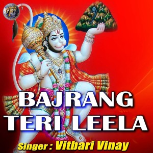 Listen to Bajrang Teri Leela song with lyrics from Vitbari Vinay