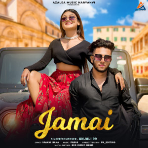 Listen to Jamai song with lyrics from Anjali 99