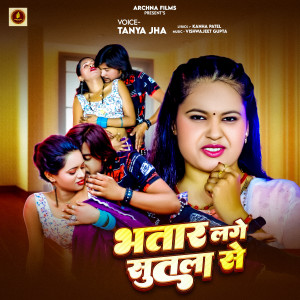Listen to Bhatar Lage Sutla Se song with lyrics from Tanya Jha