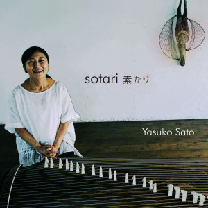 收聽Yasuko Sato的hirarhira,soshiteumaresimmonoe (Instrumental)歌詞歌曲