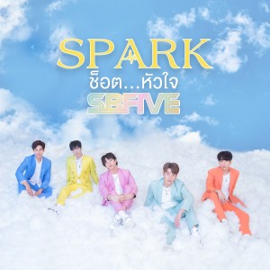 Listen to Spark (ช็อต...หัวใจ) (Instrumental) song with lyrics from SBFIVE