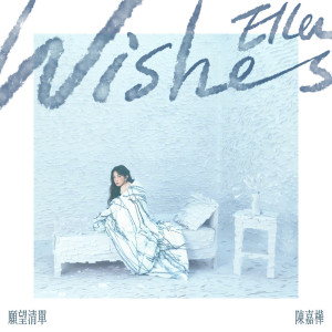 Album 愿望清单 from Ella