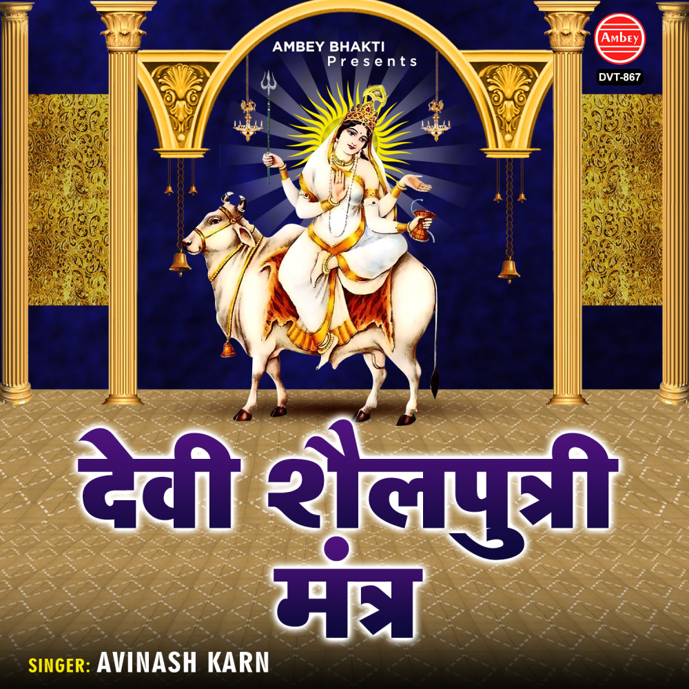 Devi Shailputri Mantra