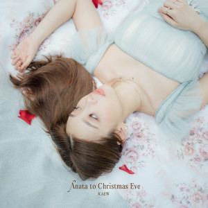 ดาวน์โหลดและฟังเพลง Anata to Christmas Eve - คำสัญญาแห่งคริสต์มาสอีฟ (Kaew's Ver.) พร้อมเนื้อเพลงจาก Kaew BNK48