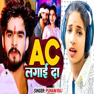 Listen to Ac Lagai Da song with lyrics from Punam Raj