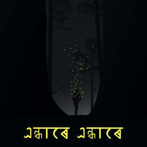 Listen to Endhare Endhare song with lyrics from Jayanta Nath