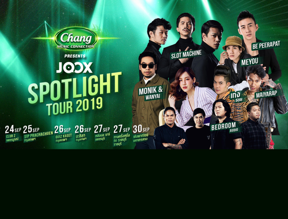 จับมือเพื่อนซี้ของคุณให้พร้อมแล้วมาระเบิดความสนุกกันกับ  Chang Music Connection Presents “JOOX Spotlight Tour 2019”