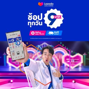 ดาวน์โหลดและฟังเพลง มนต์รัก 9 บาท เดอะ มิวสิคัล พร้อมเนื้อเพลงจาก ก้อง ห้วยไร่