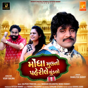 Listen to Mongha Mulno Paherile Chudlo song with lyrics from Sailesh Barot