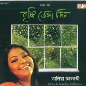 ดาวน์โหลดและฟังเพลง Ei Dishahin Dushsamay พร้อมเนื้อเพลงจาก Dalia Chakraborty