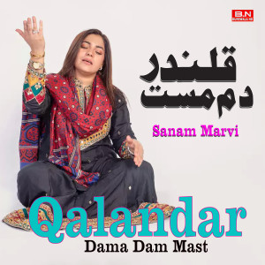 Album Dama Dam Mast Qalandar oleh Sanam Marvi
