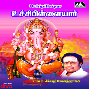 收聽Rajaraja Cholan的Vidha Vidhamaana Per歌詞歌曲