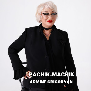 Listen to Pachik-Machik song with lyrics from Armine Grigoryan