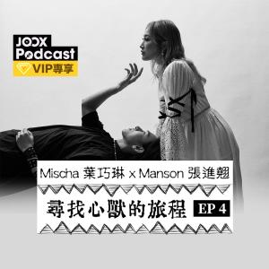 收聽群星的EP4 甚麼是靈性體驗？歌詞歌曲