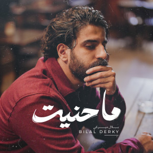 Album Ma Hannet from Bilal Derky